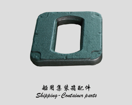 船用集裝箱配件