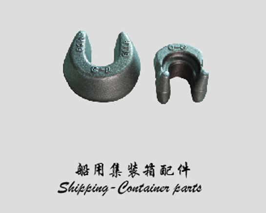 船用集裝箱配件
